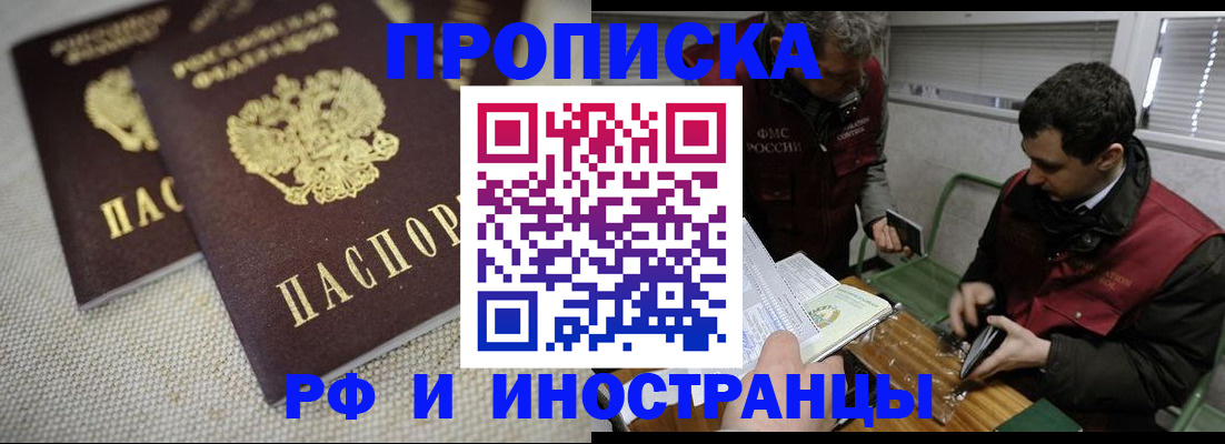 прописка для школы в Тюкалинске