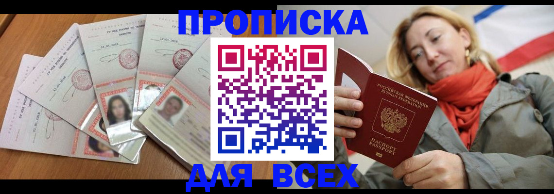 временная регистрация 2025 в Тюкалинске