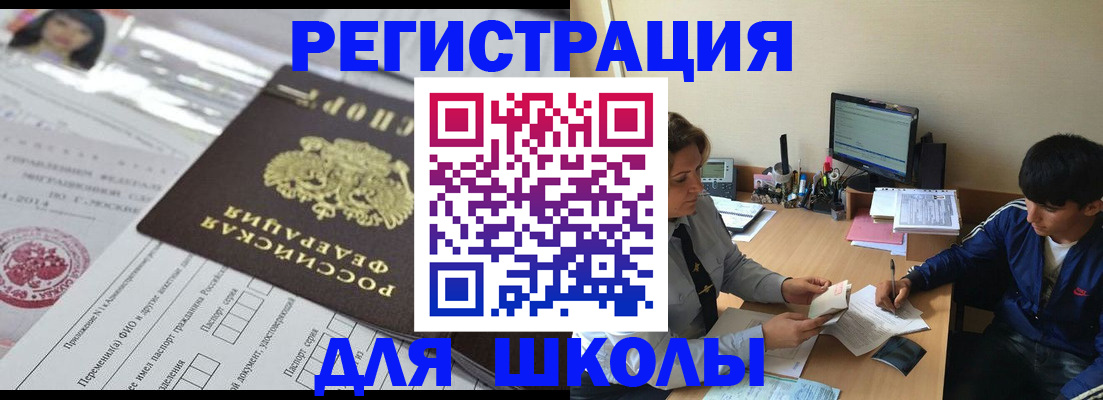 где прописаться в Тюкалинске