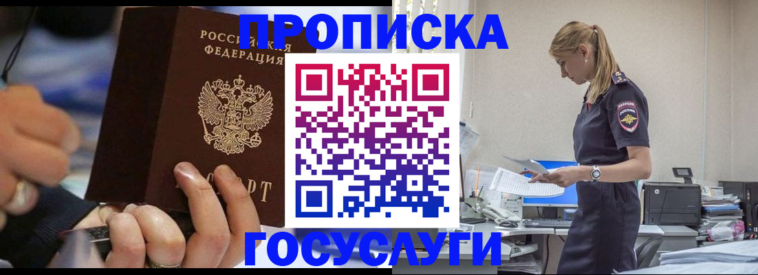 прописка для военкомата в Тюкалинске