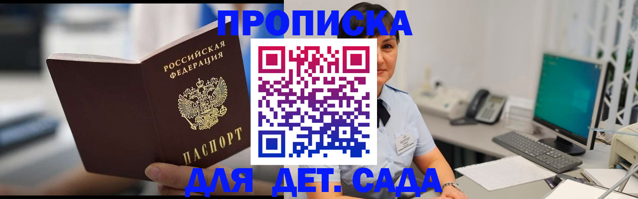 прописка гарантия в Тюкалинске