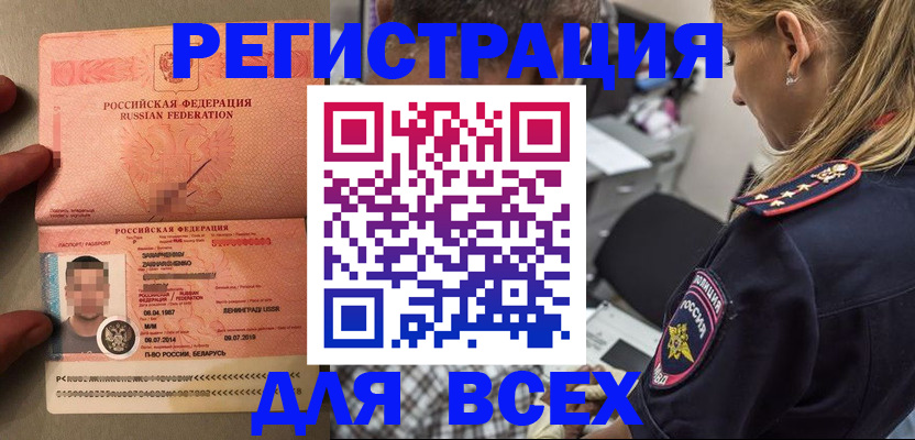 прописка для школы в Тюкалинске